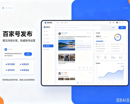 珠海百家号信息发布代运营